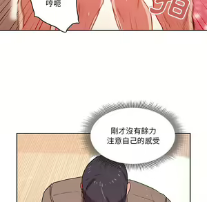 Page 1212 of 疫情期間的家教生活  | 疫情期间的家教生活 1-12 - preview thumbnail