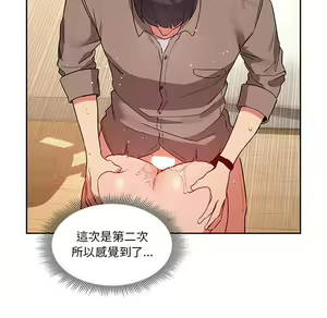 Page 1213 of 疫情期間的家教生活  | 疫情期间的家教生活 1-12 - preview thumbnail