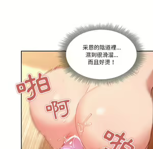 Page 1214 of 疫情期間的家教生活  | 疫情期间的家教生活 1-12 - preview thumbnail