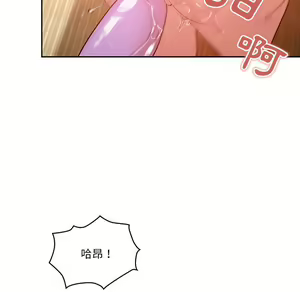 Page 1215 of 疫情期間的家教生活  | 疫情期间的家教生活 1-12 - preview thumbnail