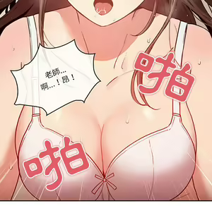 Page 1217 of 疫情期間的家教生活  | 疫情期间的家教生活 1-12 - preview thumbnail
