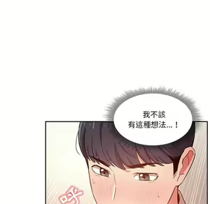 Page 1218 of 疫情期間的家教生活  | 疫情期间的家教生活 1-12 - preview thumbnail