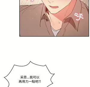 Page 1219 of 疫情期間的家教生活  | 疫情期间的家教生活 1-12 - preview thumbnail