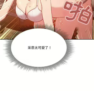 Page 1221 of 疫情期間的家教生活  | 疫情期间的家教生活 1-12 - preview thumbnail