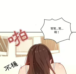 Page 1222 of 疫情期間的家教生活  | 疫情期间的家教生活 1-12 - preview thumbnail