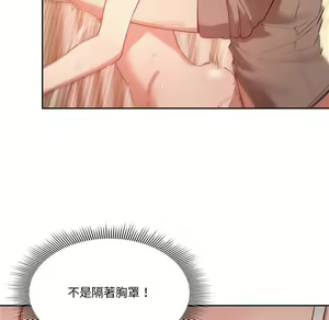 Page 1232 of 疫情期間的家教生活  | 疫情期间的家教生活 1-12 - preview thumbnail