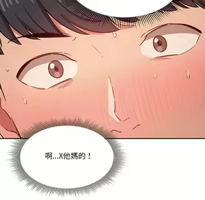Page 1239 of 疫情期間的家教生活  | 疫情期间的家教生活 1-12 - preview thumbnail