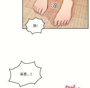 Page 1244 of 疫情期間的家教生活  | 疫情期间的家教生活 1-12 - preview thumbnail