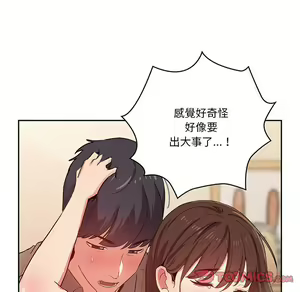 Page 1250 of 疫情期間的家教生活  | 疫情期间的家教生活 1-12 - preview thumbnail