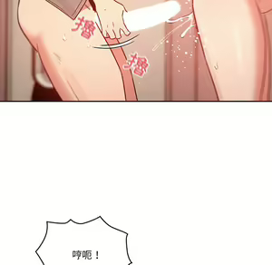 Page 1261 of 疫情期間的家教生活  | 疫情期间的家教生活 1-12 - preview thumbnail