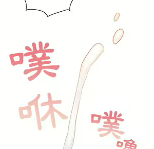 Page 1262 of 疫情期間的家教生活  | 疫情期间的家教生活 1-12 - preview thumbnail