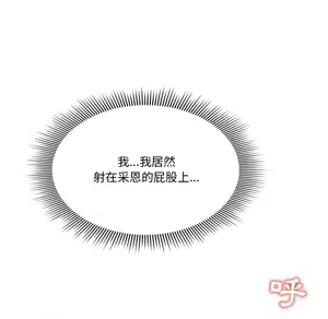 Page 1267 of 疫情期間的家教生活  | 疫情期间的家教生活 1-12 - preview thumbnail