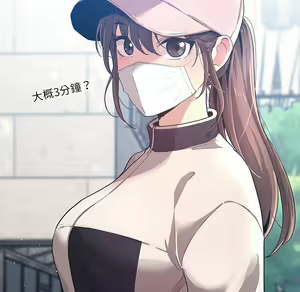 Page 127 of 疫情期間的家教生活  | 疫情期间的家教生活 1-12 - preview thumbnail