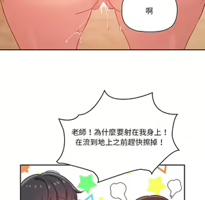Page 1273 of 疫情期間的家教生活  | 疫情期间的家教生活 1-12 - preview thumbnail
