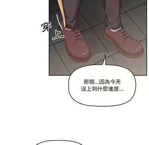 Page 1279 of 疫情期間的家教生活  | 疫情期间的家教生活 1-12 - preview thumbnail