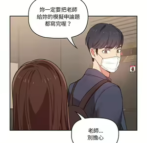 Page 1280 of 疫情期間的家教生活  | 疫情期间的家教生活 1-12 - preview thumbnail