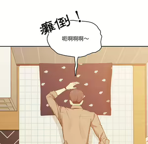 Page 1289 of 疫情期間的家教生活  | 疫情期间的家教生活 1-12 - preview thumbnail