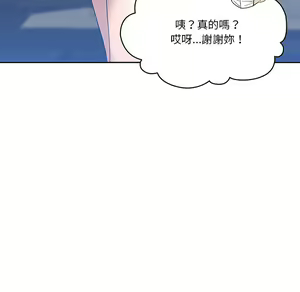 Page 129 of 疫情期間的家教生活  | 疫情期间的家教生活 1-12 - preview thumbnail