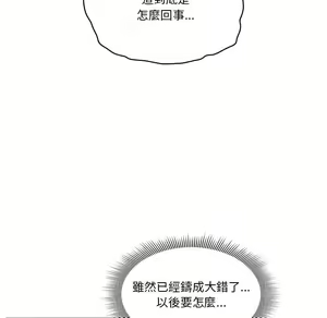 Page 1291 of 疫情期間的家教生活  | 疫情期间的家教生活 1-12 - preview thumbnail