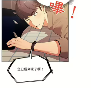 Page 1292 of 疫情期間的家教生活  | 疫情期间的家教生活 1-12 - preview thumbnail