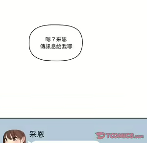 Page 1297 of 疫情期間的家教生活  | 疫情期间的家教生活 1-12 - preview thumbnail