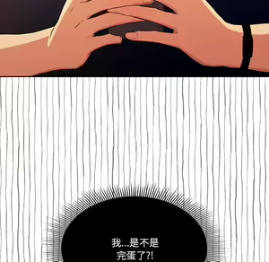 Page 1300 of 疫情期間的家教生活  | 疫情期间的家教生活 1-12 - preview thumbnail