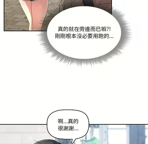 Page 131 of 疫情期間的家教生活  | 疫情期间的家教生活 1-12 - preview thumbnail