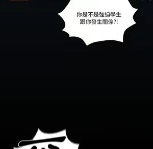 Page 1313 of 疫情期間的家教生活  | 疫情期间的家教生活 1-12 - preview thumbnail