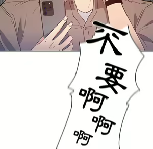 Page 1315 of 疫情期間的家教生活  | 疫情期间的家教生活 1-12 - preview thumbnail