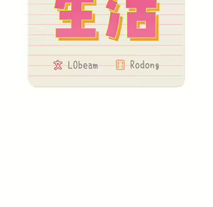 Page 1317 of 疫情期間的家教生活  | 疫情期间的家教生活 1-12 - preview thumbnail