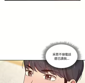 Page 1322 of 疫情期間的家教生活  | 疫情期间的家教生活 1-12 - preview thumbnail