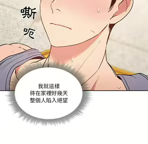 Page 1323 of 疫情期間的家教生活  | 疫情期间的家教生活 1-12 - preview thumbnail
