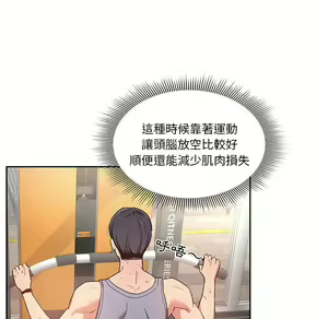 Page 1324 of 疫情期間的家教生活  | 疫情期间的家教生活 1-12 - preview thumbnail