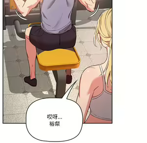 Page 1325 of 疫情期間的家教生活  | 疫情期间的家教生活 1-12 - preview thumbnail