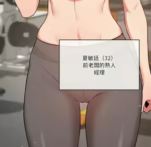 Page 1328 of 疫情期間的家教生活  | 疫情期间的家教生活 1-12 - preview thumbnail