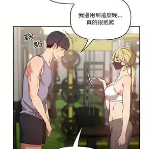 Page 1330 of 疫情期間的家教生活  | 疫情期间的家教生活 1-12 - preview thumbnail