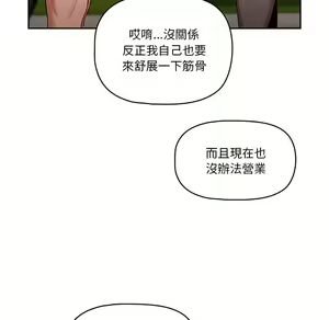 Page 1331 of 疫情期間的家教生活  | 疫情期间的家教生活 1-12 - preview thumbnail