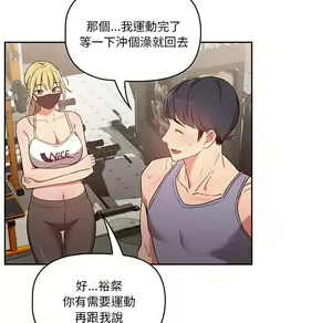 Page 1332 of 疫情期間的家教生活  | 疫情期间的家教生活 1-12 - preview thumbnail