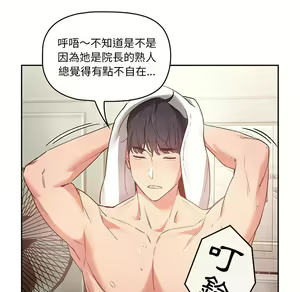 Page 1336 of 疫情期間的家教生活  | 疫情期间的家教生活 1-12 - preview thumbnail