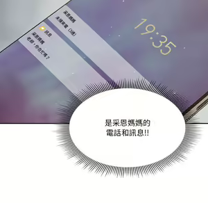 Page 1338 of 疫情期間的家教生活  | 疫情期间的家教生活 1-12 - preview thumbnail