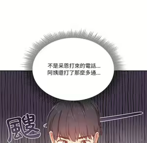Page 1339 of 疫情期間的家教生活  | 疫情期间的家教生活 1-12 - preview thumbnail