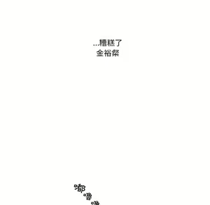 Page 1341 of 疫情期間的家教生活  | 疫情期间的家教生活 1-12 - preview thumbnail