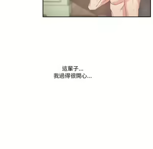 Page 1343 of 疫情期間的家教生活  | 疫情期间的家教生活 1-12 - preview thumbnail
