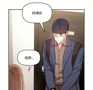 Page 1346 of 疫情期間的家教生活  | 疫情期间的家教生活 1-12 - preview thumbnail