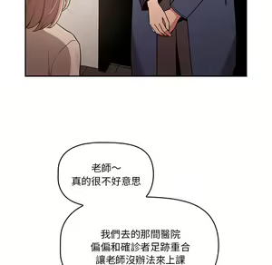 Page 1347 of 疫情期間的家教生活  | 疫情期间的家教生活 1-12 - preview thumbnail
