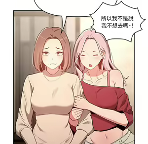 Page 1348 of 疫情期間的家教生活  | 疫情期间的家教生活 1-12 - preview thumbnail