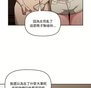 Page 1349 of 疫情期間的家教生活  | 疫情期间的家教生活 1-12 - preview thumbnail