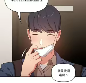 Page 1350 of 疫情期間的家教生活  | 疫情期间的家教生活 1-12 - preview thumbnail
