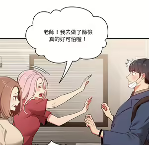 Page 1354 of 疫情期間的家教生活  | 疫情期间的家教生活 1-12 - preview thumbnail