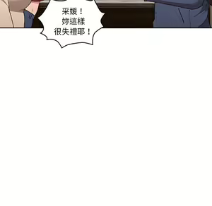 Page 1355 of 疫情期間的家教生活  | 疫情期间的家教生活 1-12 - preview thumbnail